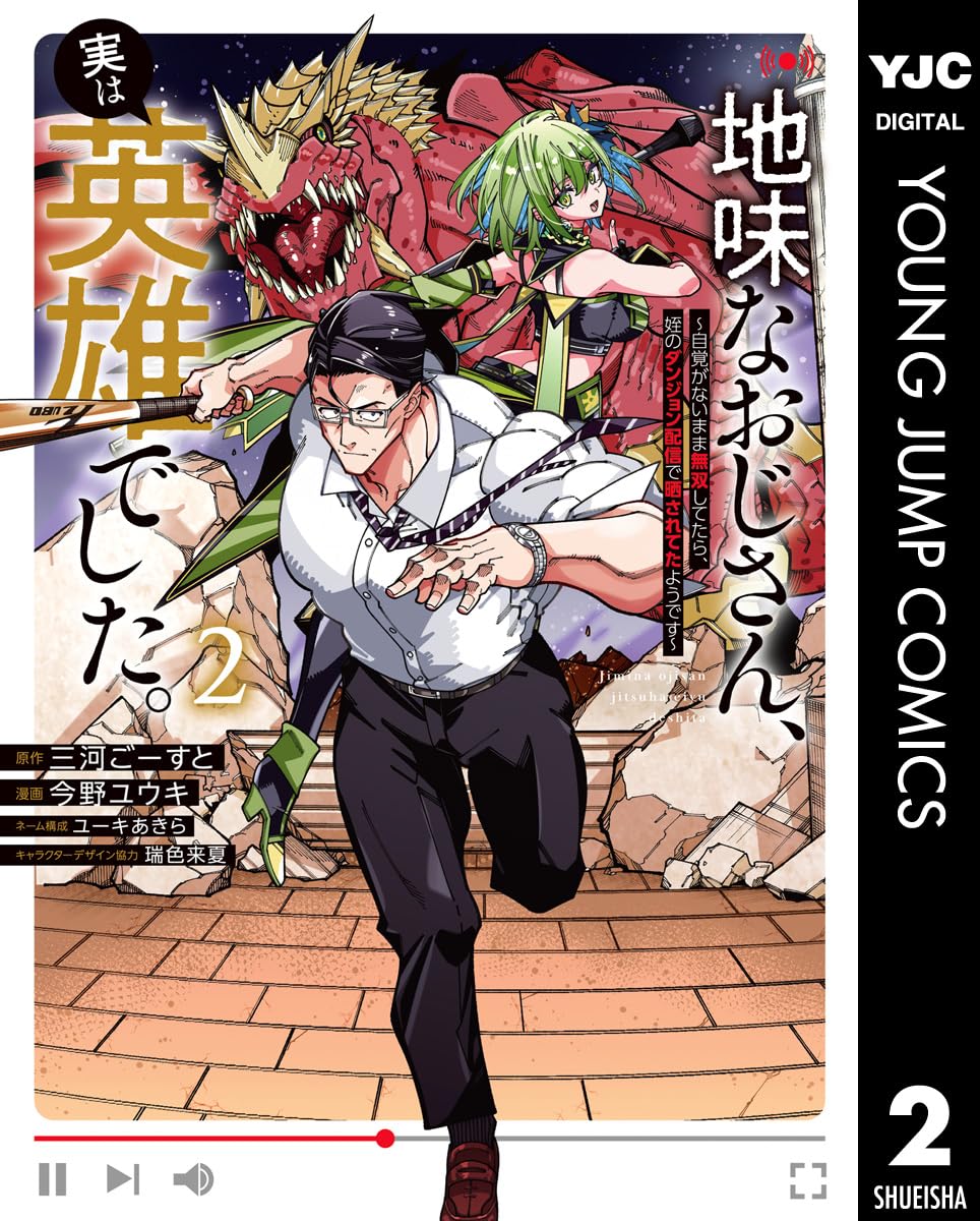 コミック SSSS.GRIDMAN 購入特典 イラストカード 今野ユウキ 2点 コミック SSSS.GRIDMAN 購入特典 イラストカード 今野ユウキ 2点